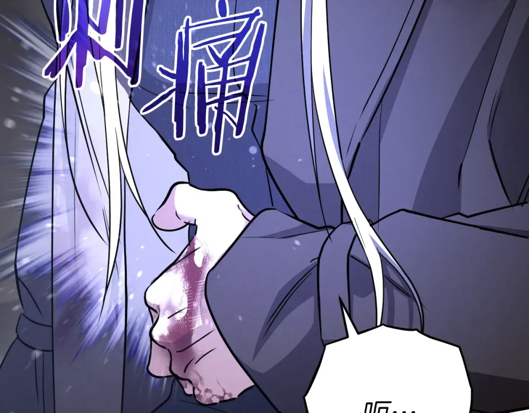 第74话 乖乖等我 第123页