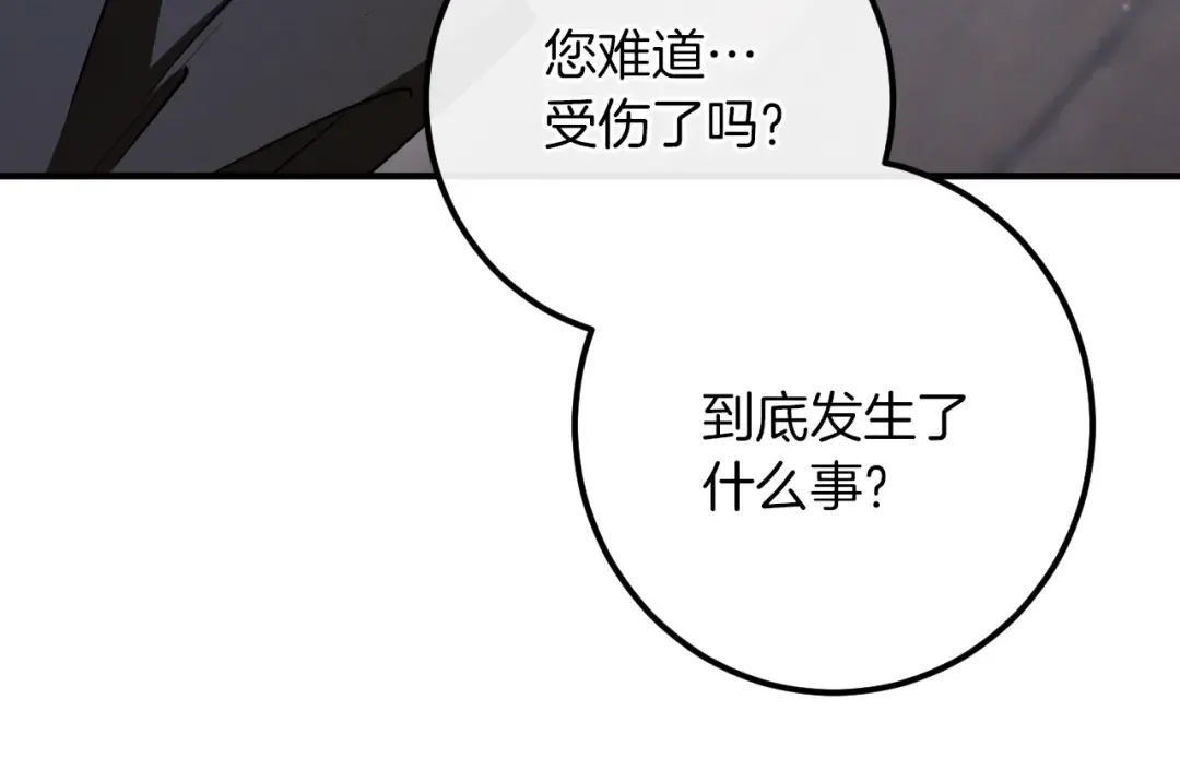 第74话 乖乖等我 第130页