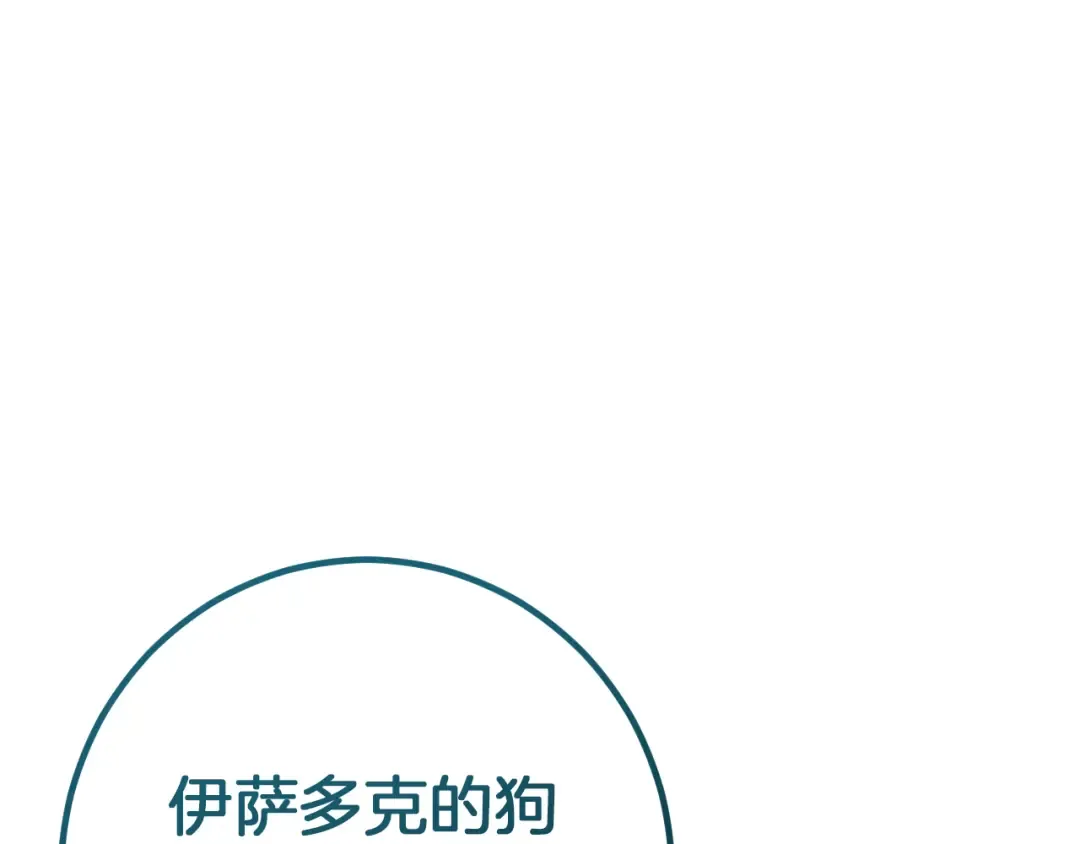 第74话 乖乖等我 第131页