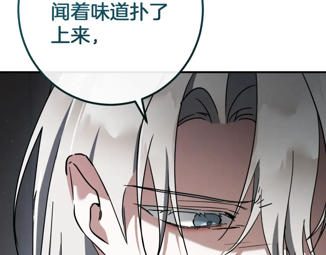 第74话 乖乖等我 第132页