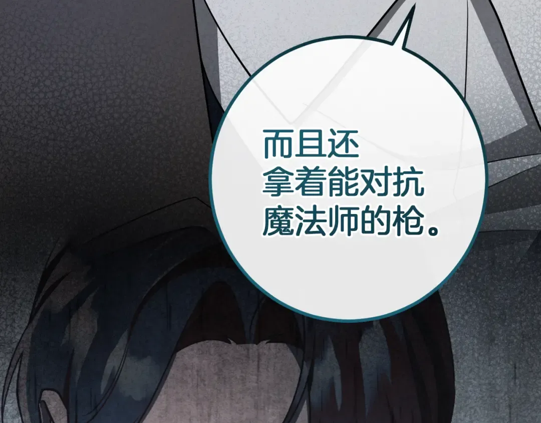 第74话 乖乖等我 第134页
