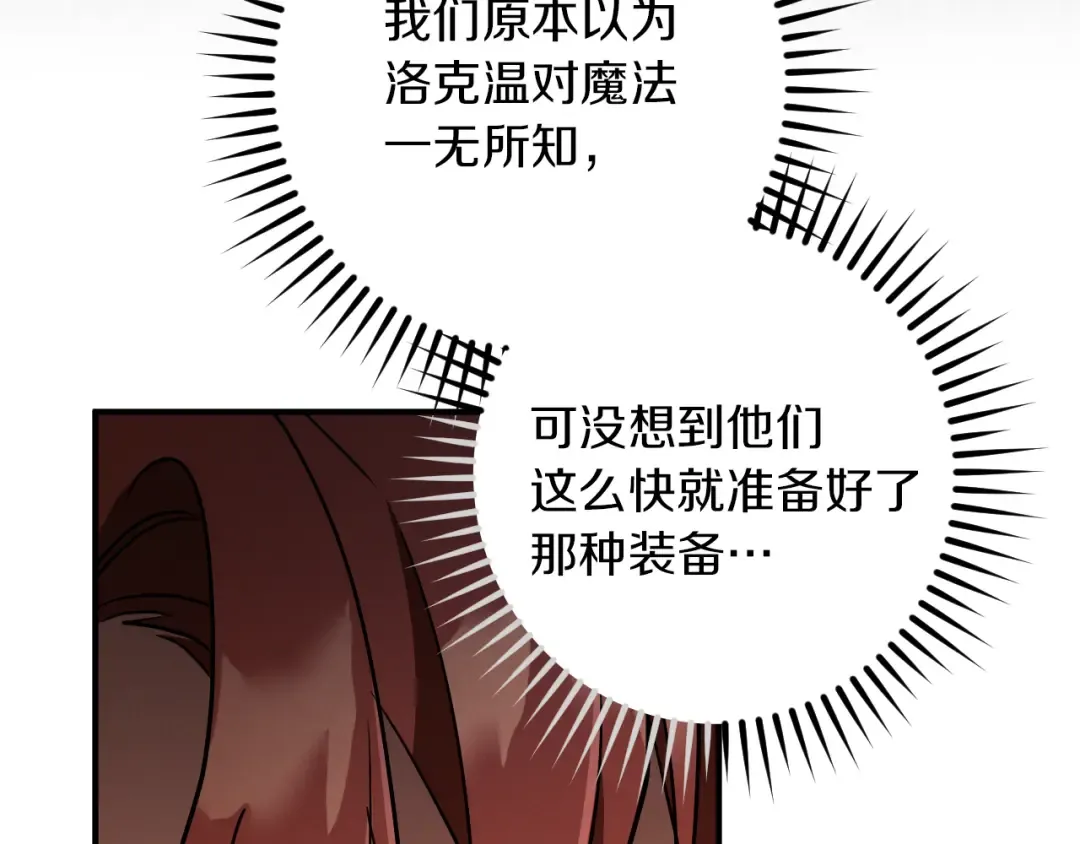 第74话 乖乖等我 第137页