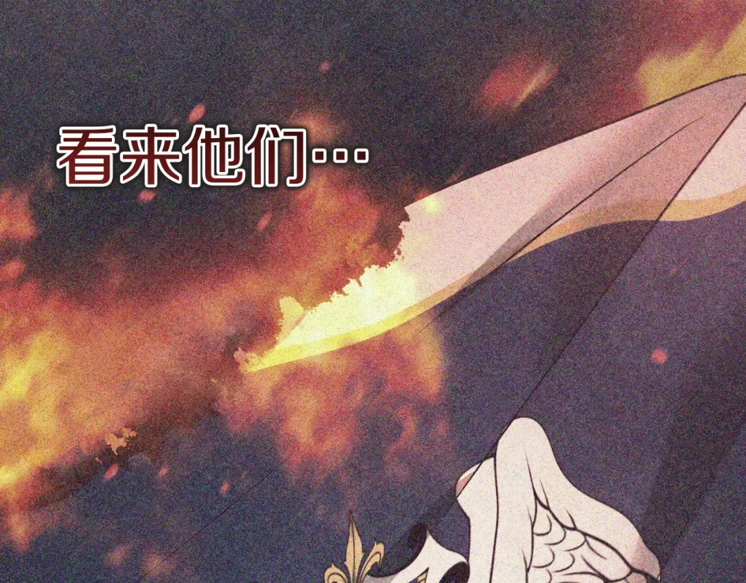 第74话 乖乖等我 第140页
