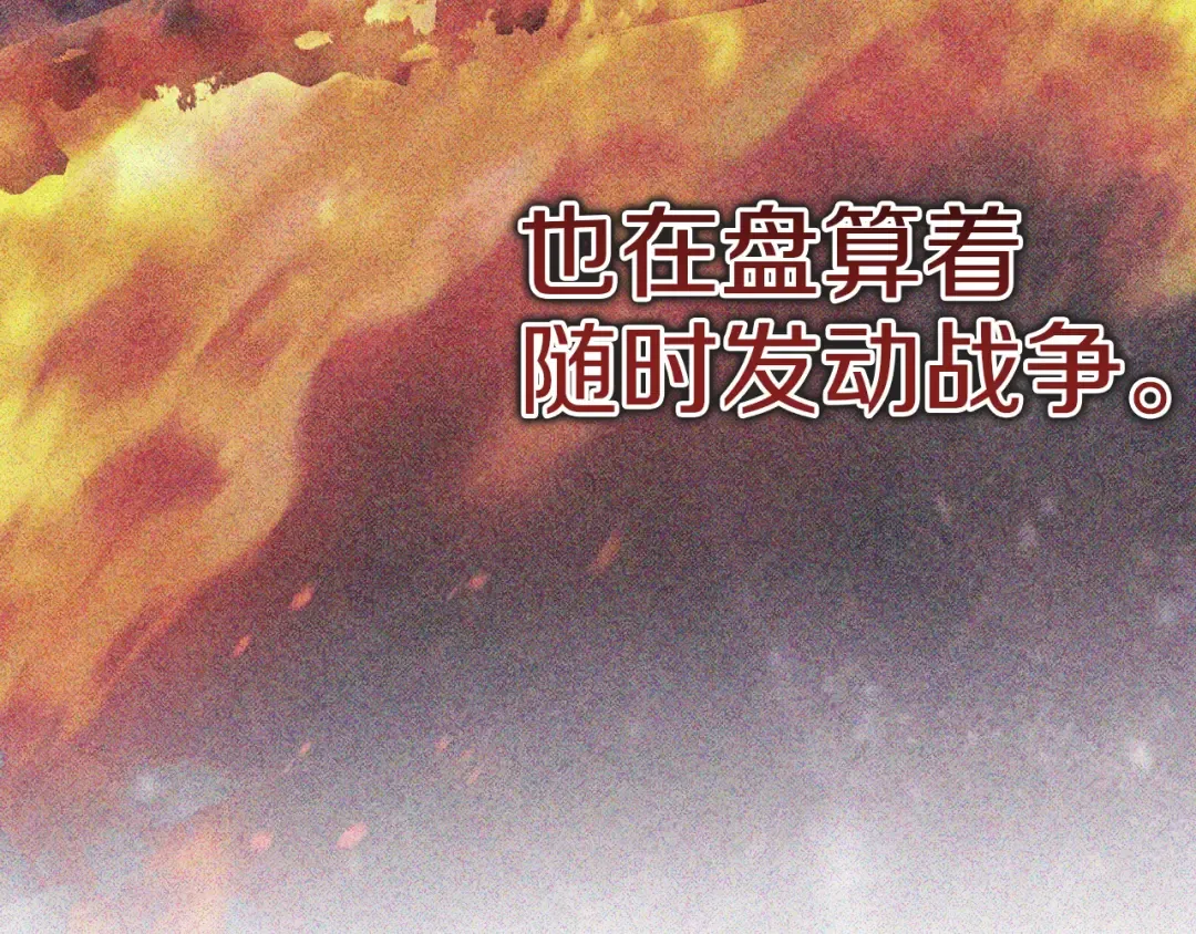 第74话 乖乖等我 第142页