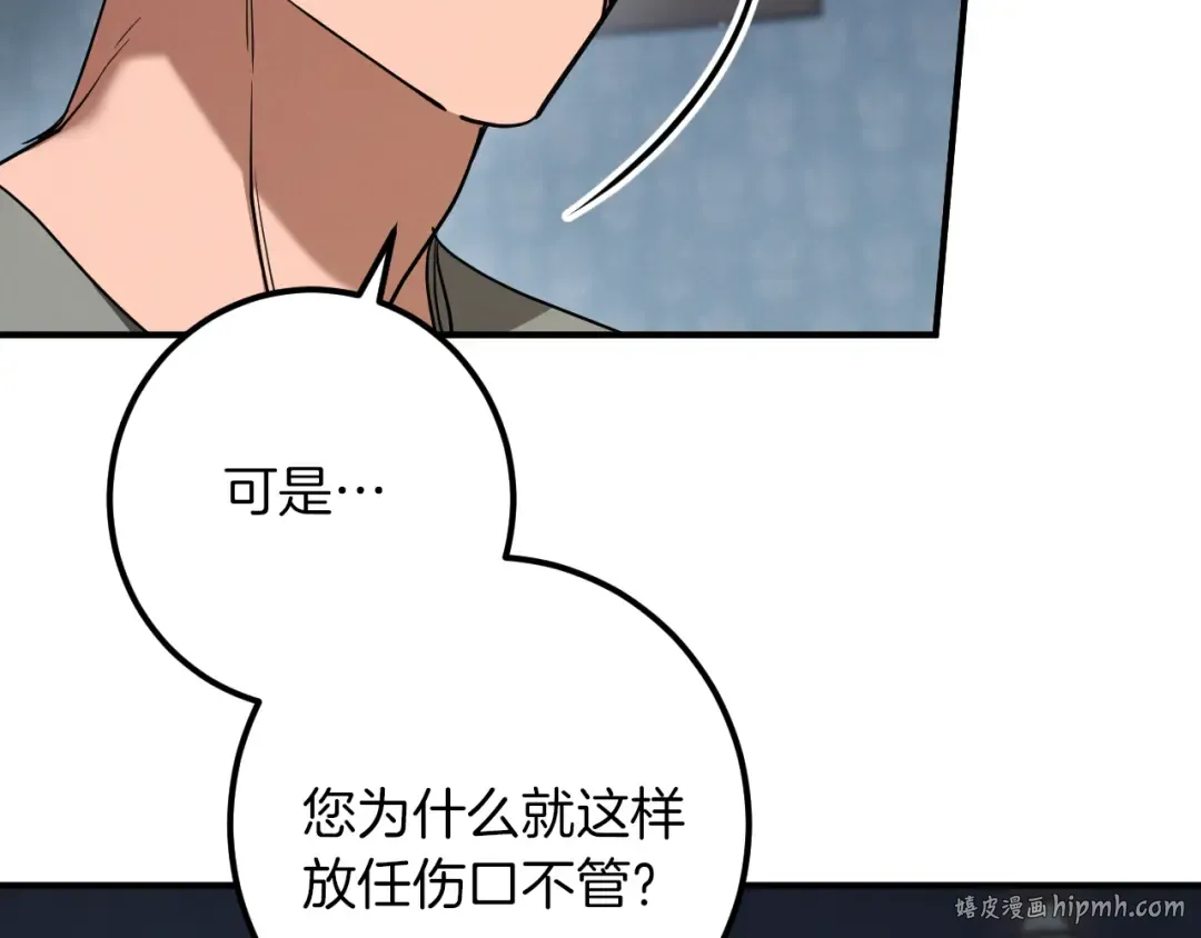 第74话 乖乖等我 第144页