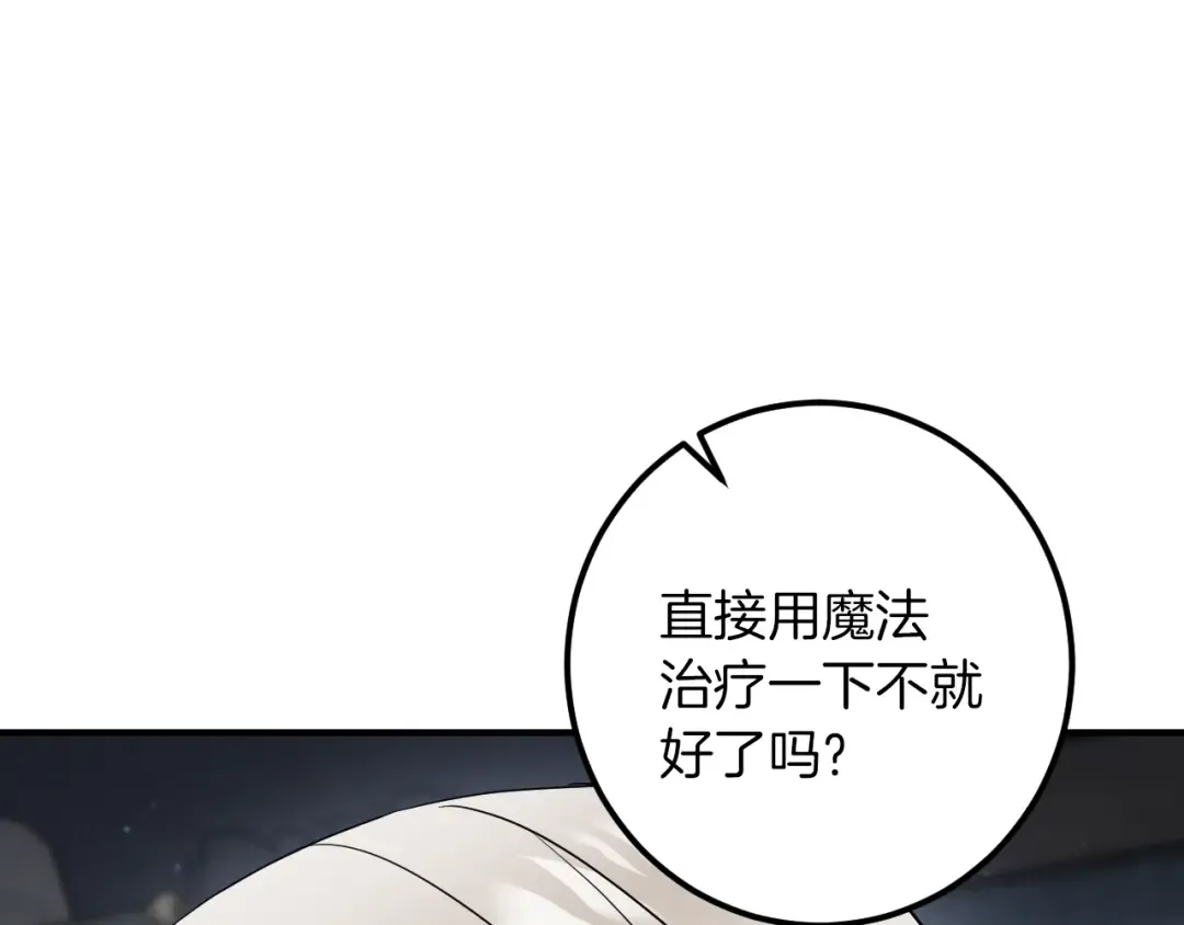 第74话 乖乖等我 第148页