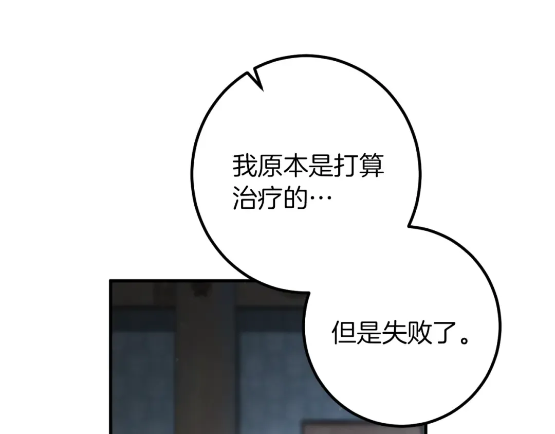 第74话 乖乖等我 第151页