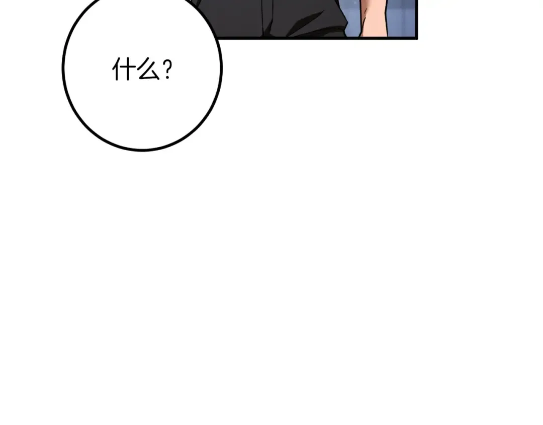 第74话 乖乖等我 第153页