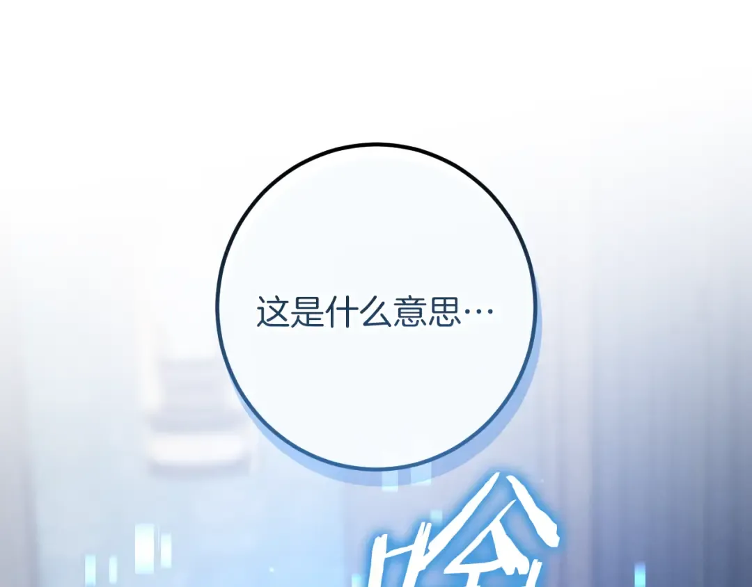 第74话 乖乖等我 第154页