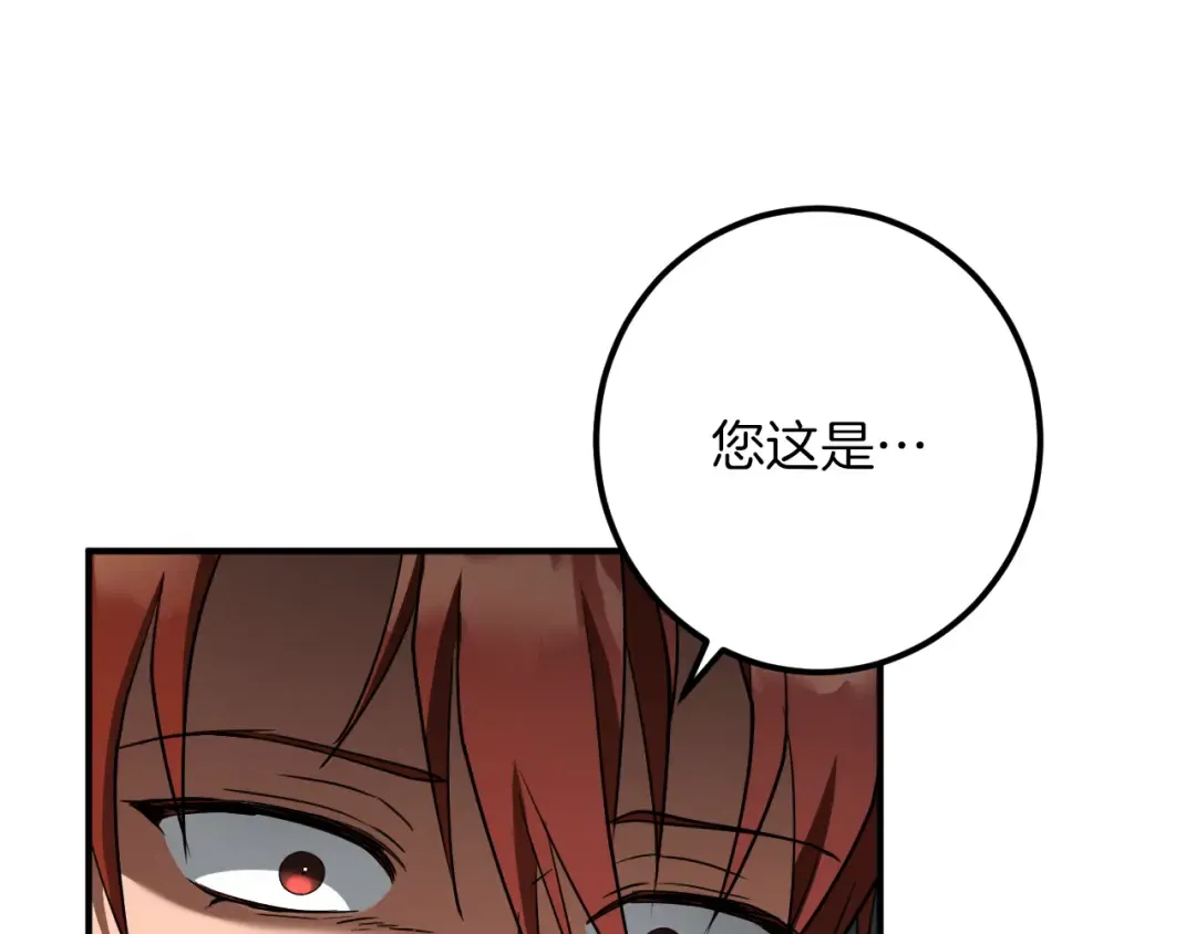 第74话 乖乖等我 第161页