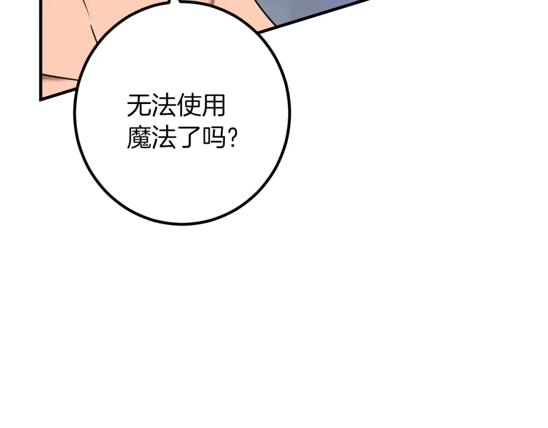 第74话 乖乖等我 第163页
