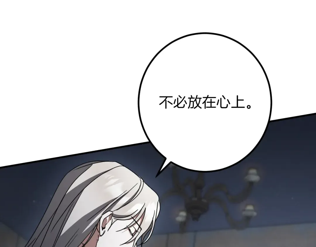 第74话 乖乖等我 第164页