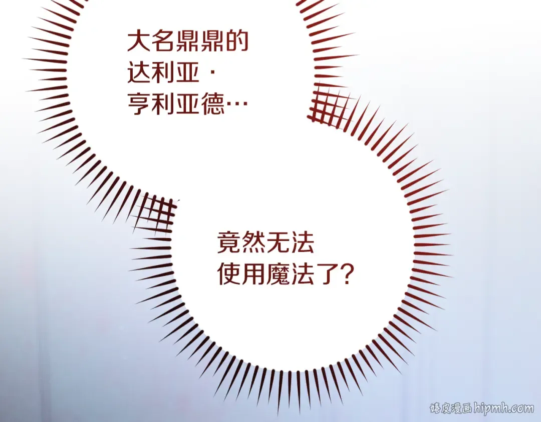 第74话 乖乖等我 第168页
