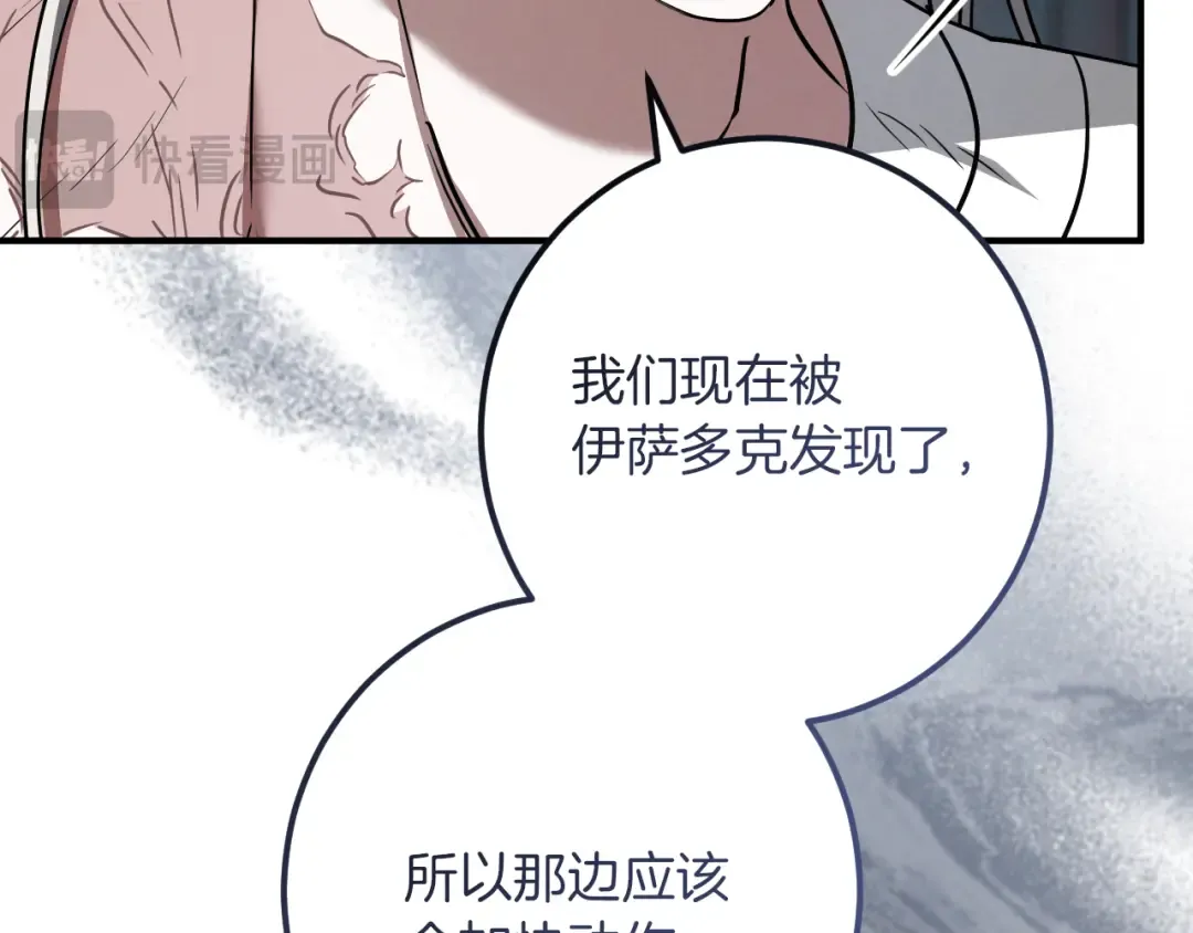 第74话 乖乖等我 第175页
