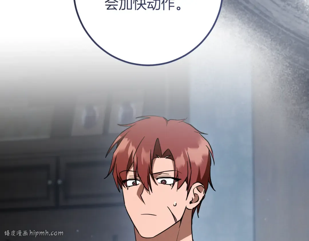 第74话 乖乖等我 第176页