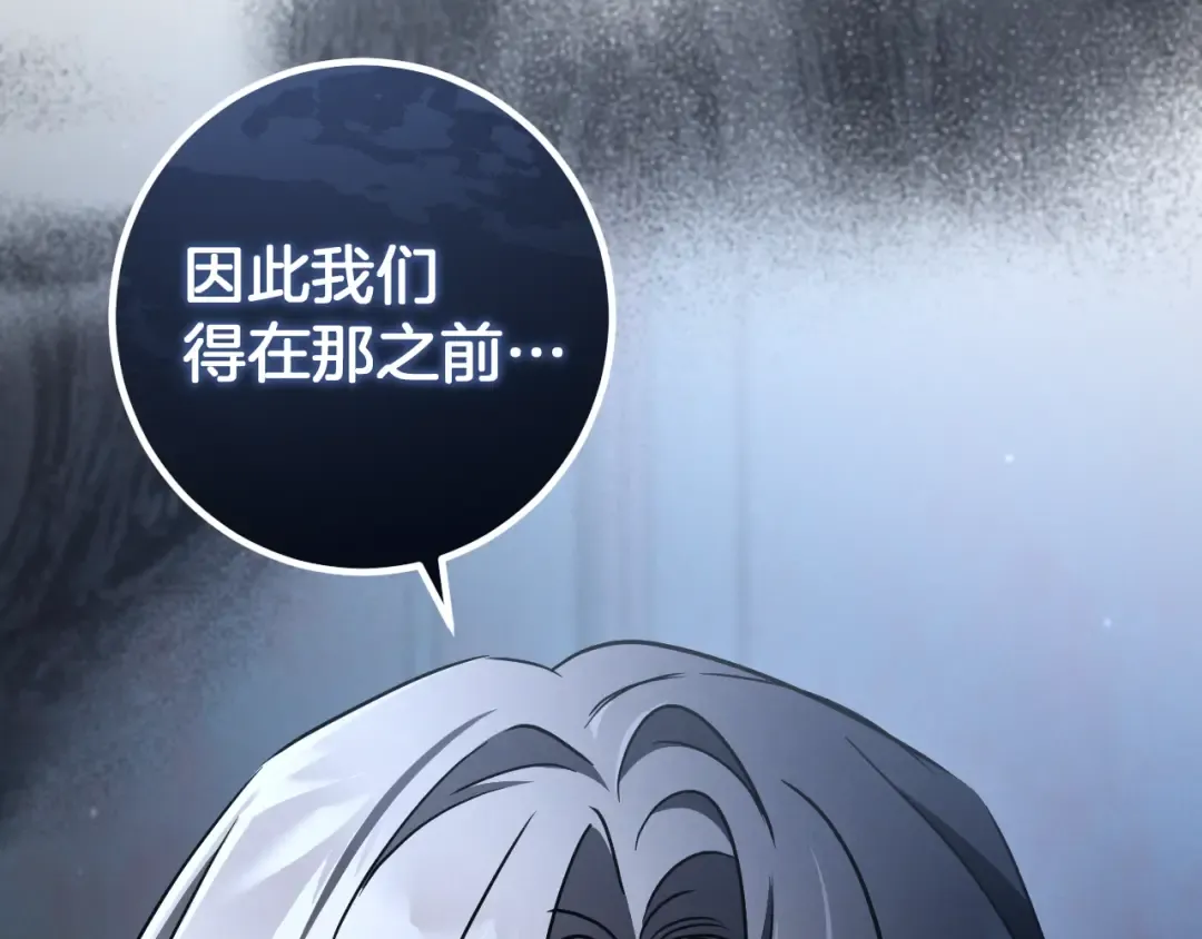 第74话 乖乖等我 第179页