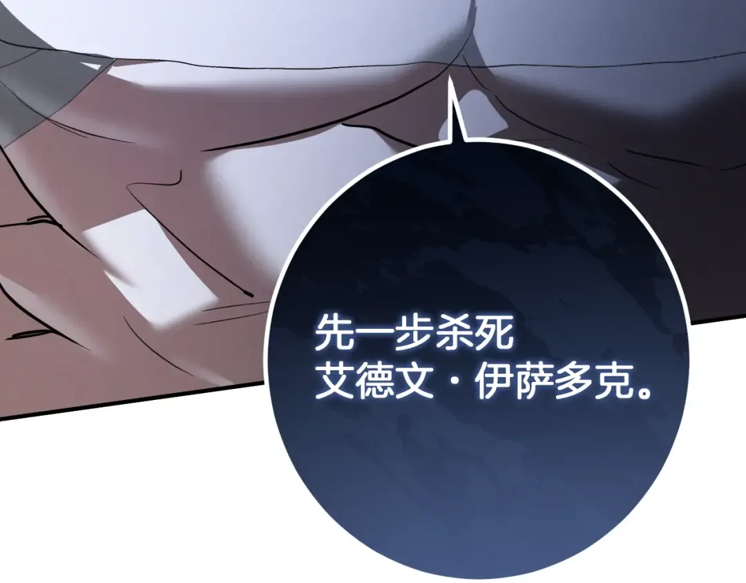 第74话 乖乖等我 第182页