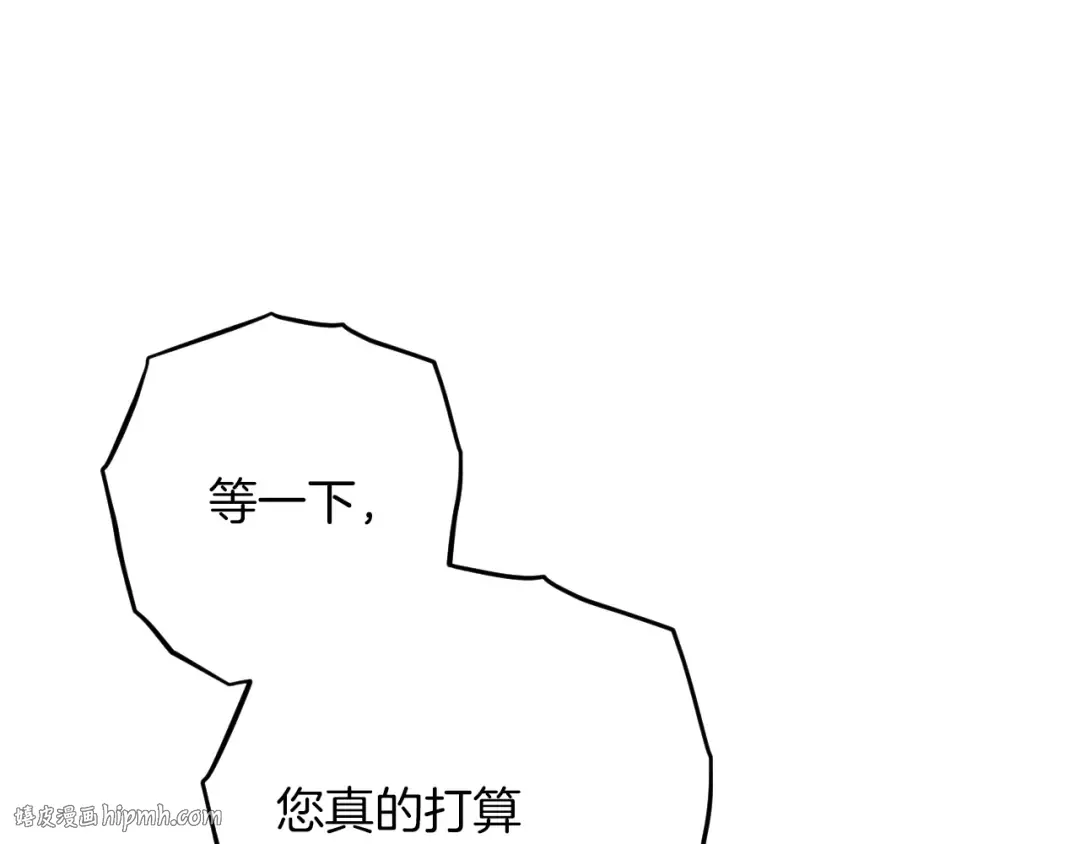 第74话 乖乖等我 第184页