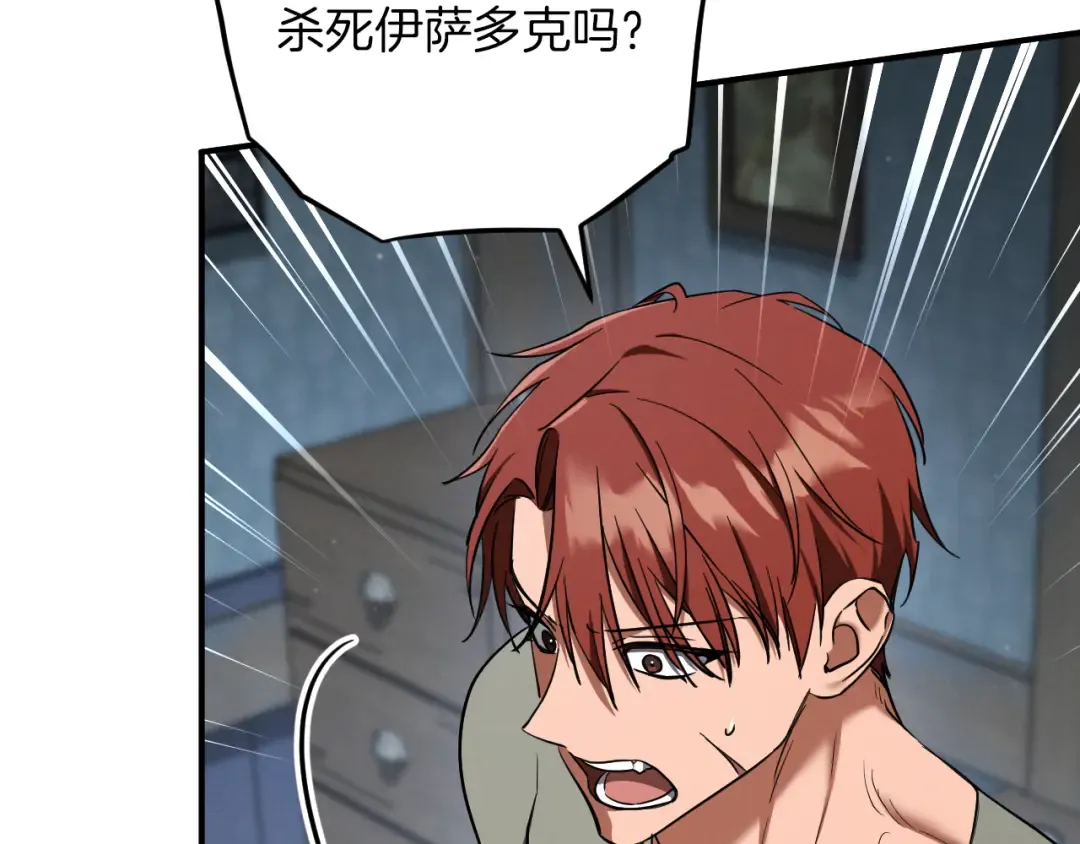 第74话 乖乖等我 第185页