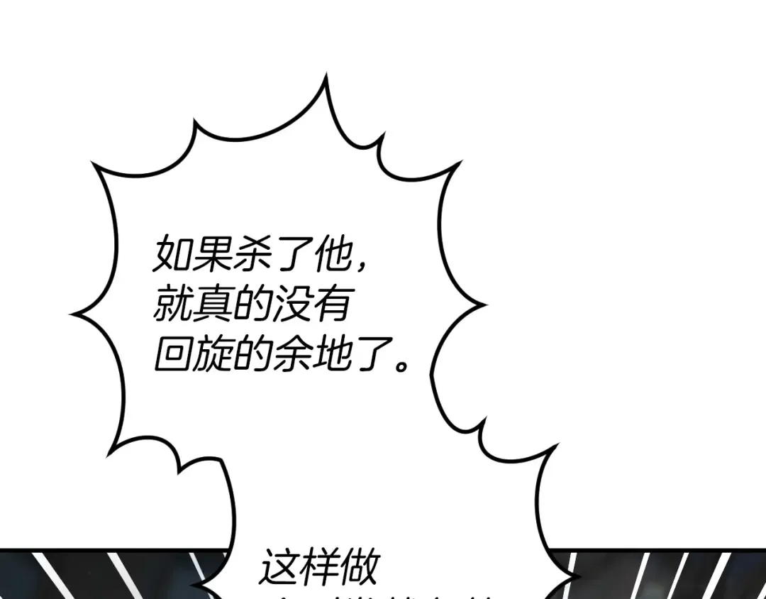 第74话 乖乖等我 第187页
