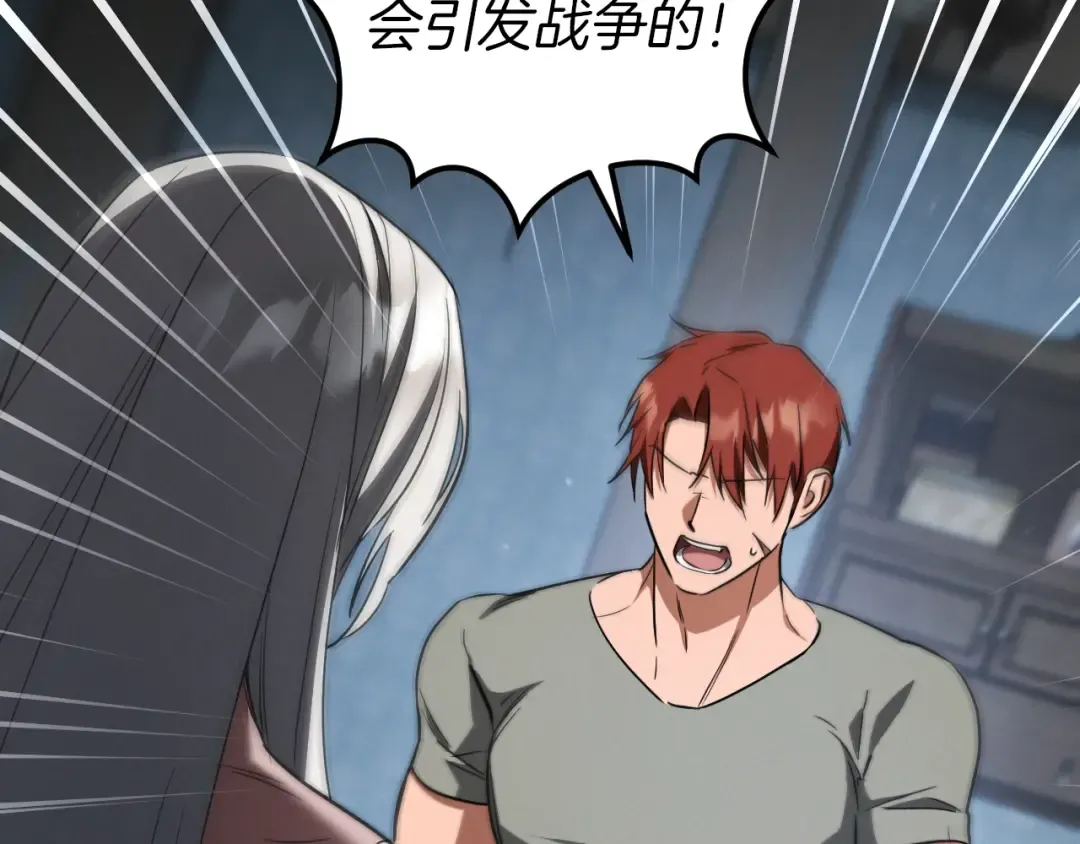 第74话 乖乖等我 第188页