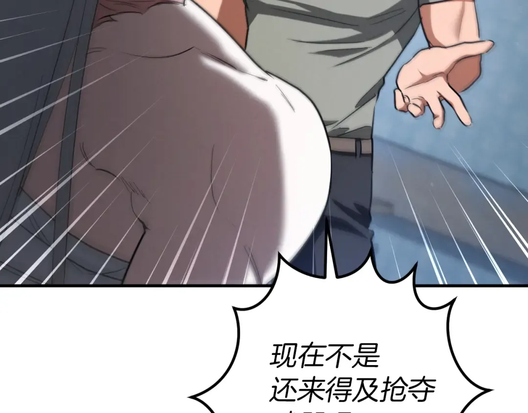 第74话 乖乖等我 第189页