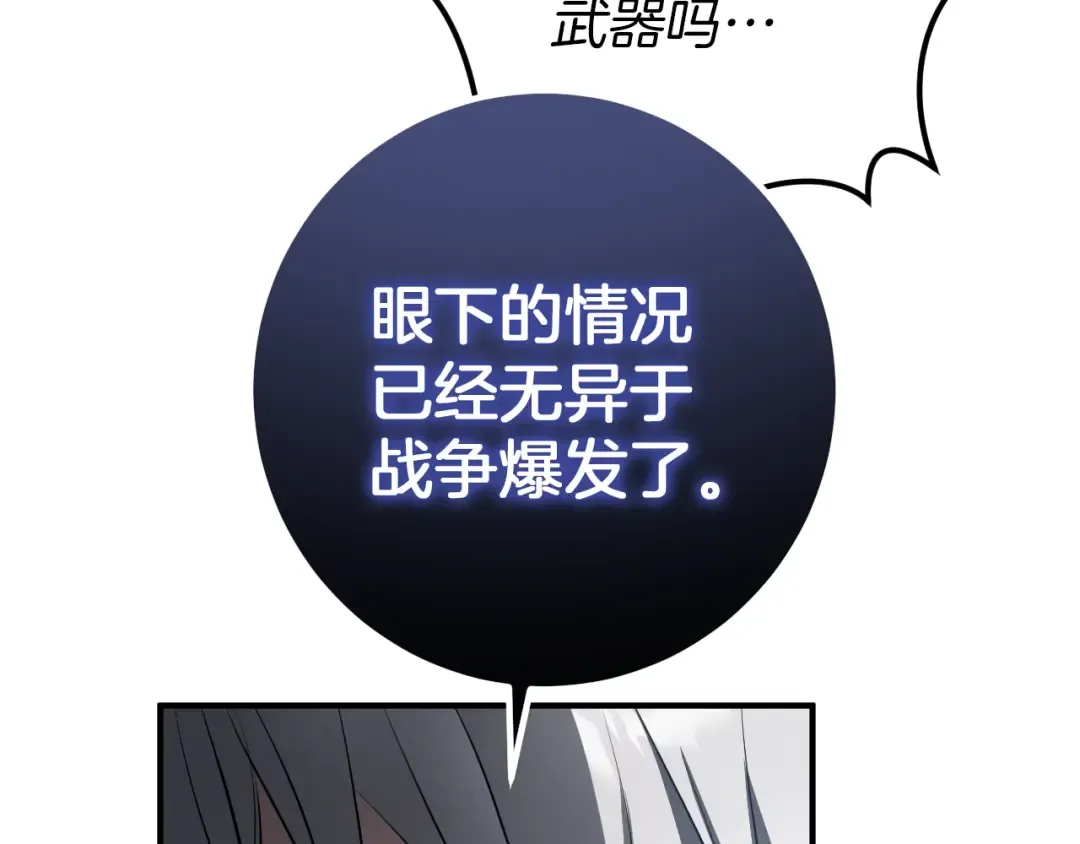 第74话 乖乖等我 第190页