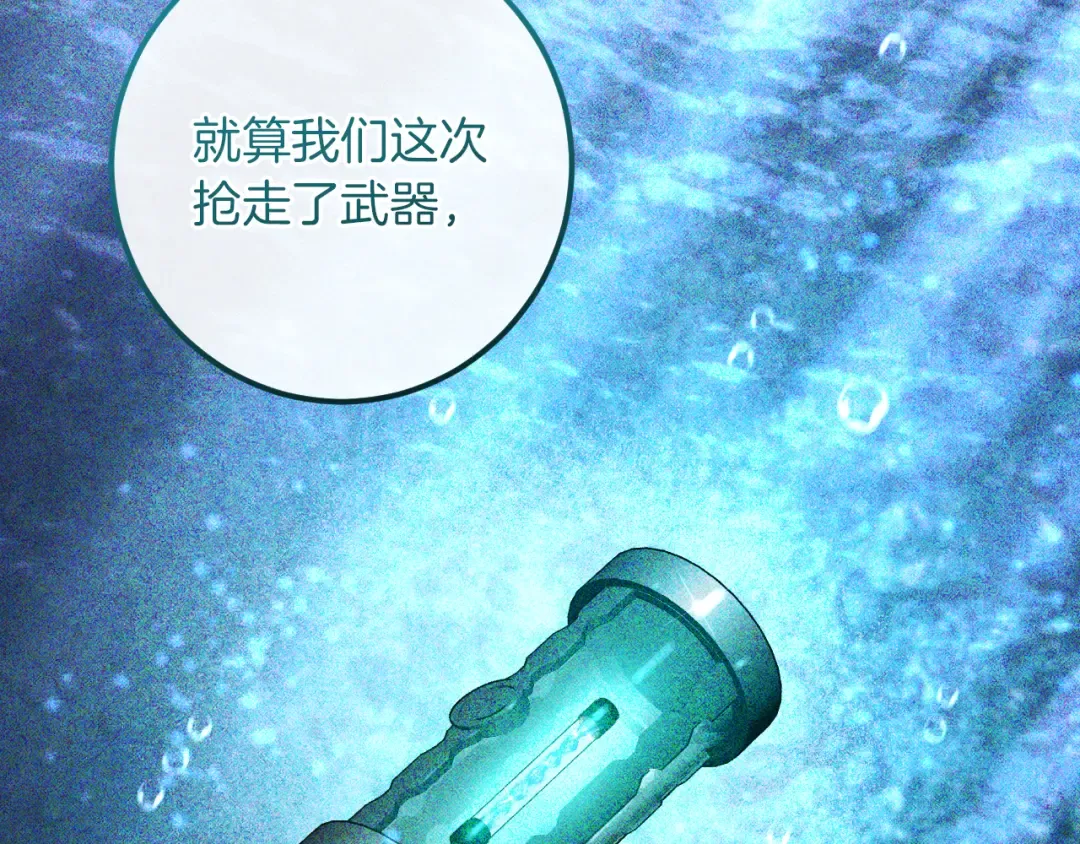 第74话 乖乖等我 第194页