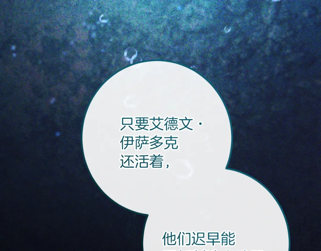 第74话 乖乖等我 第196页
