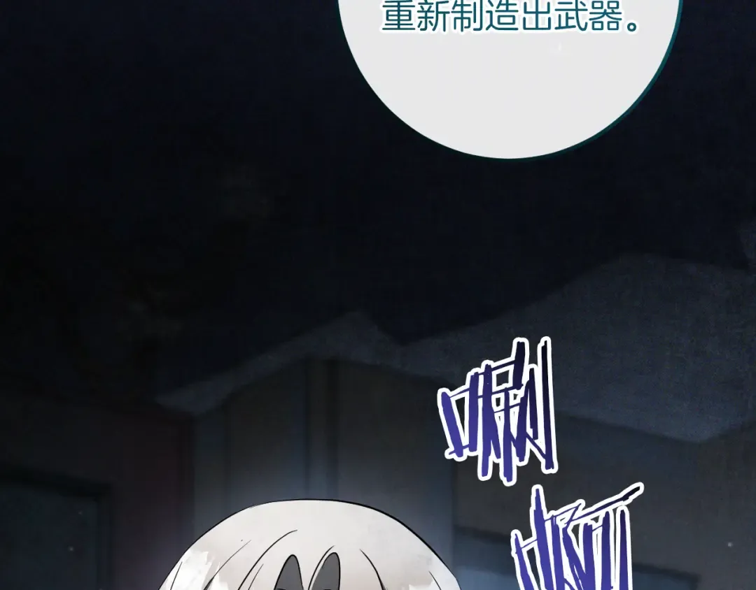 第74话 乖乖等我 第197页