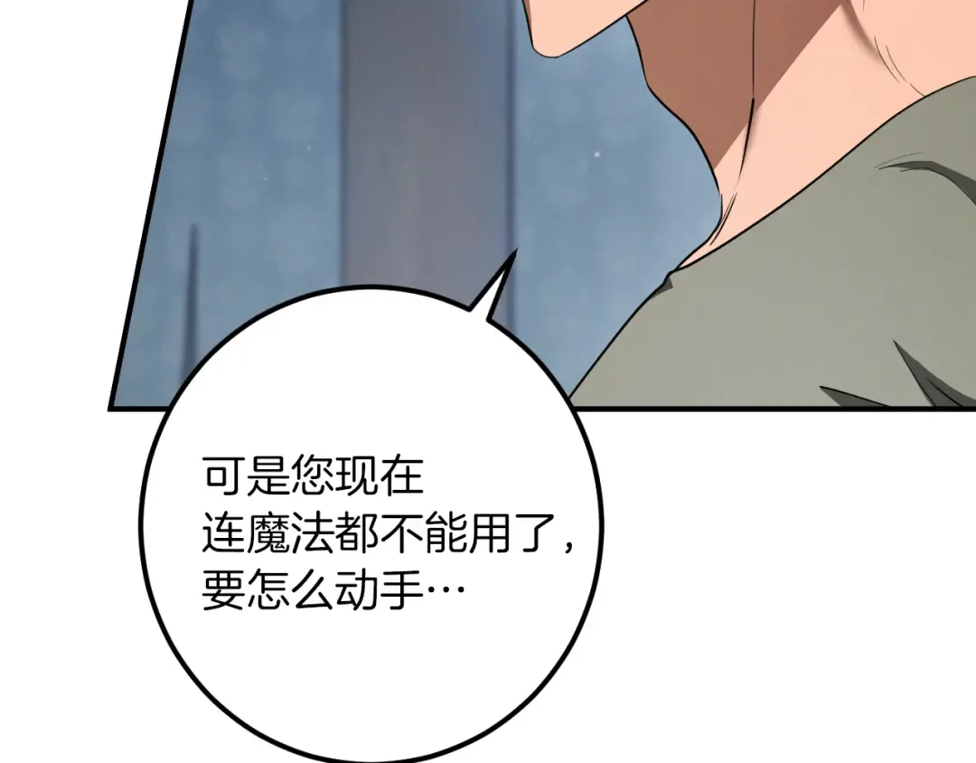 第74话 乖乖等我 第202页