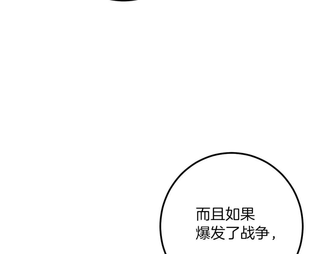 第74话 乖乖等我 第203页