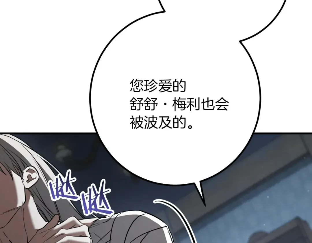 第74话 乖乖等我 第204页