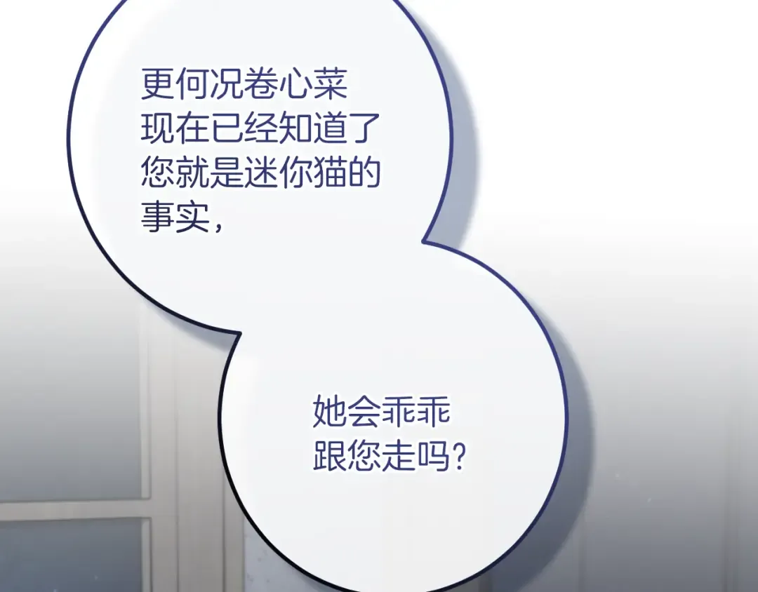 第74话 乖乖等我 第213页