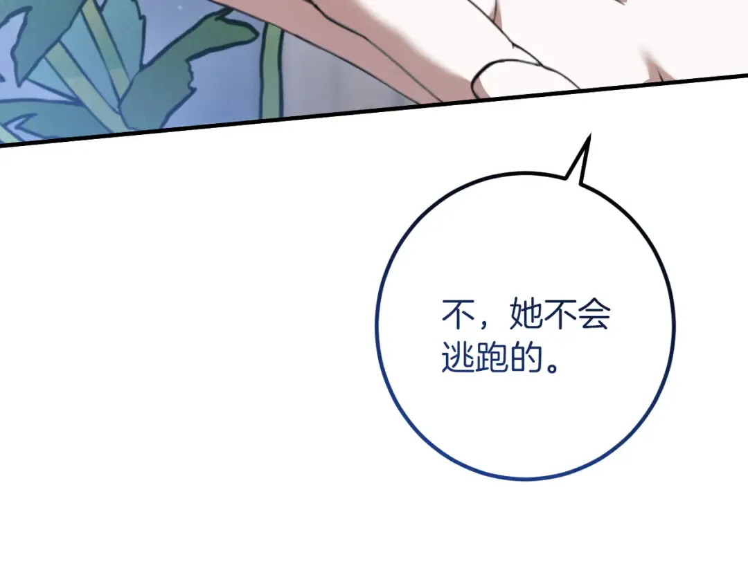 第74话 乖乖等我 第219页