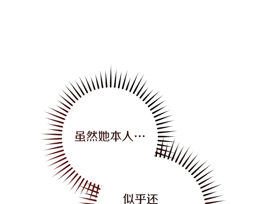 第74话 乖乖等我 第225页