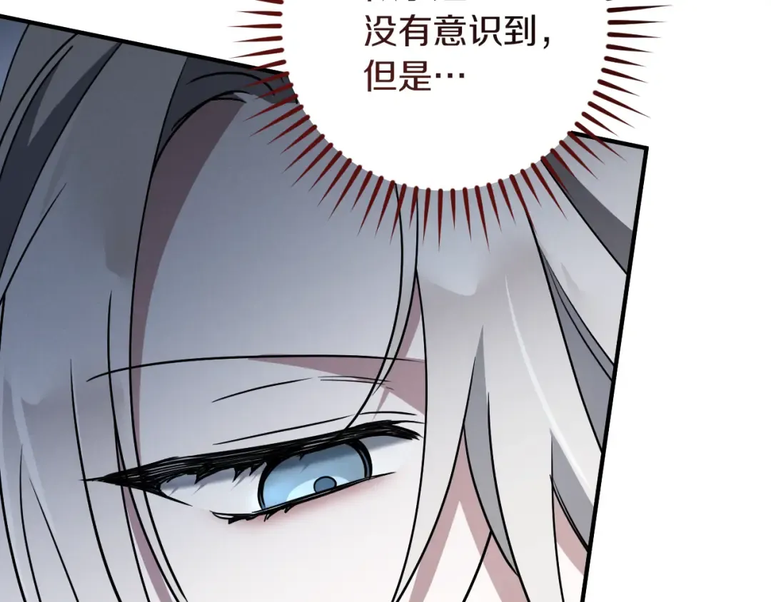 第74话 乖乖等我 第226页