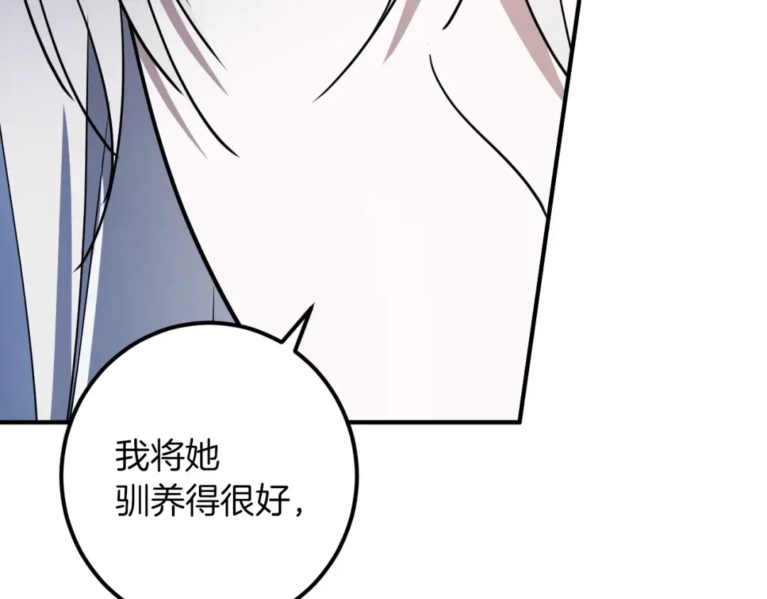 第74话 乖乖等我 第227页