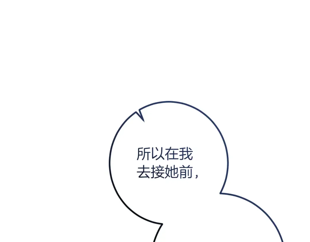 第74话 乖乖等我 第229页