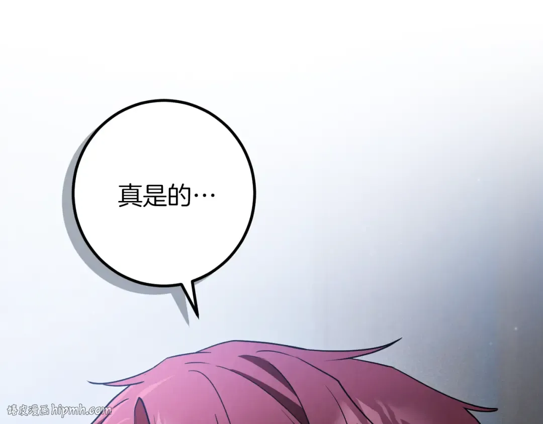 第74话 乖乖等我 第232页