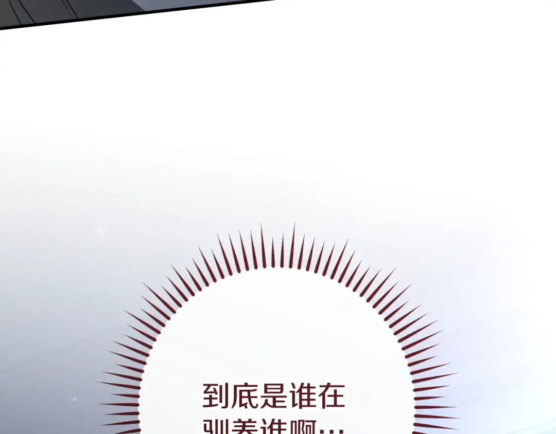 第74话 乖乖等我 第235页