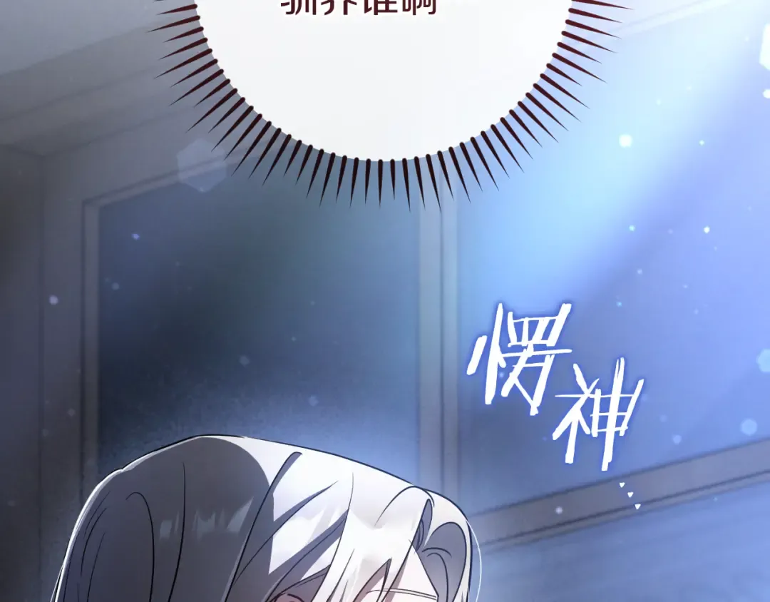第74话 乖乖等我 第236页