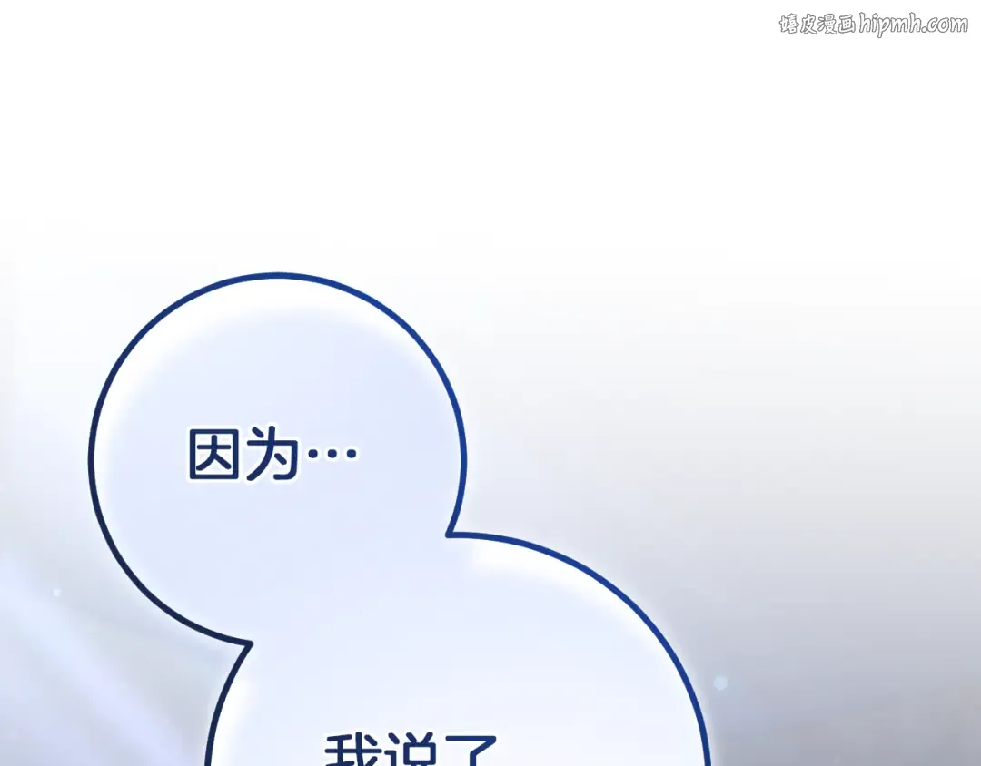 第75话 力玫尔的拜托 第1页