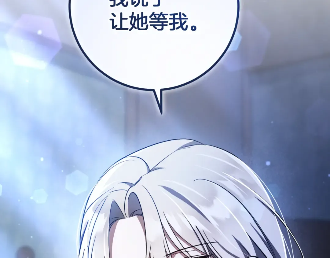 第75话 力玫尔的拜托 第2页