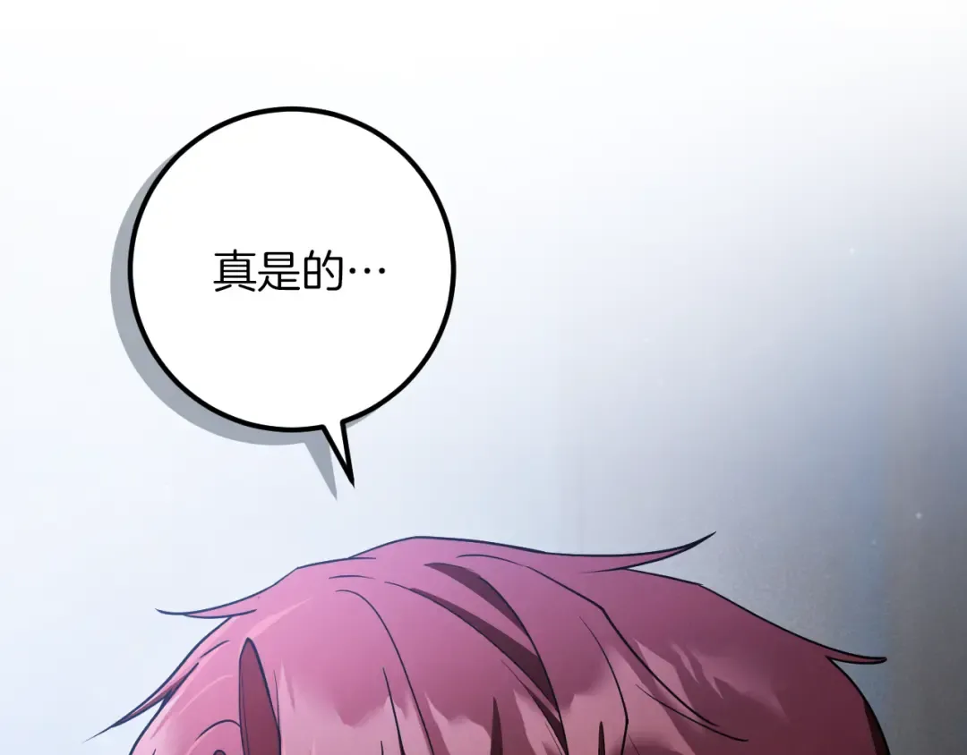 第75话 力玫尔的拜托 第6页