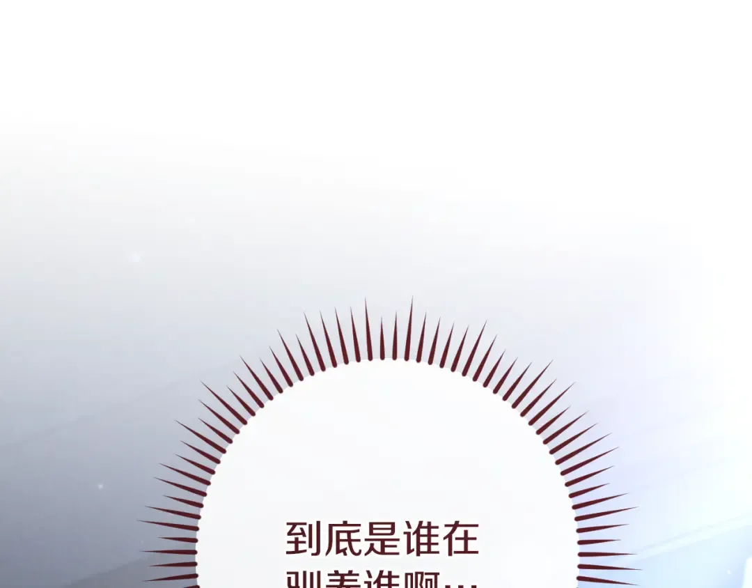 第75话 力玫尔的拜托 第9页