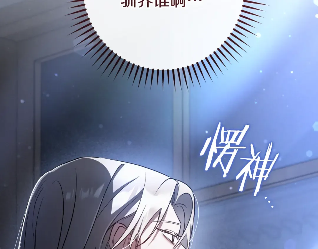 第75话 力玫尔的拜托 第10页