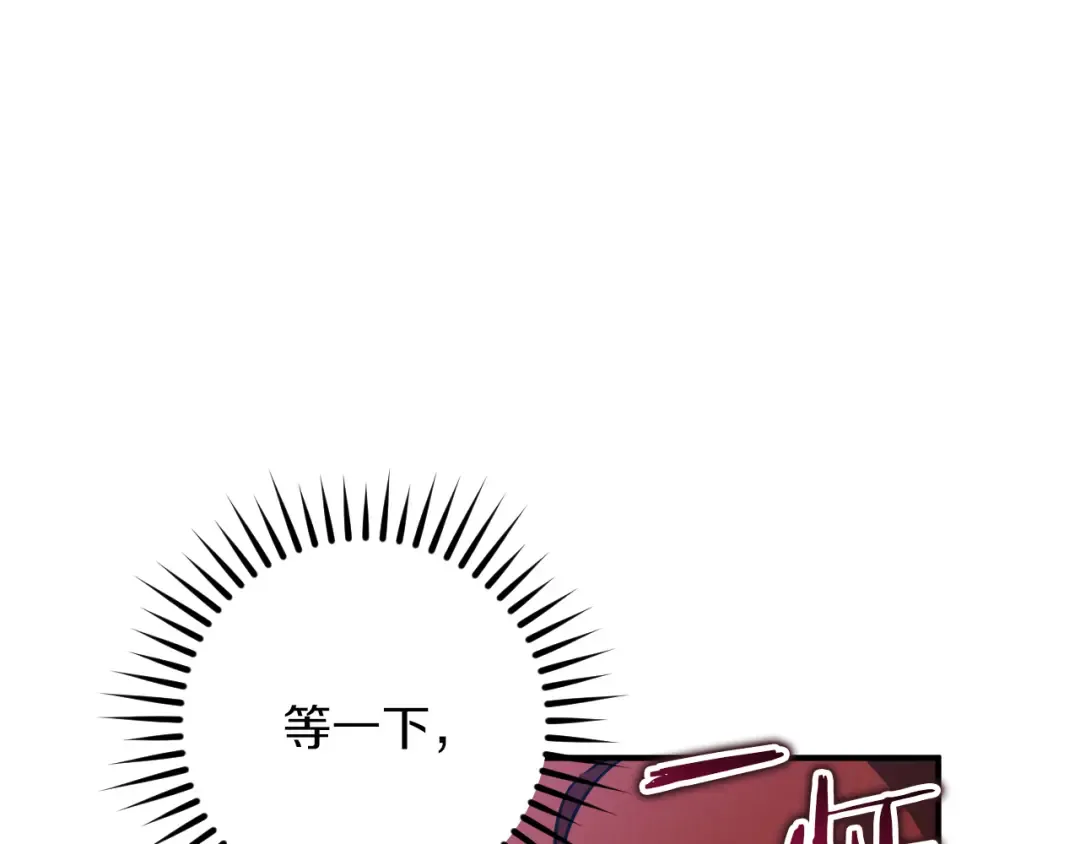 第75话 力玫尔的拜托 第17页