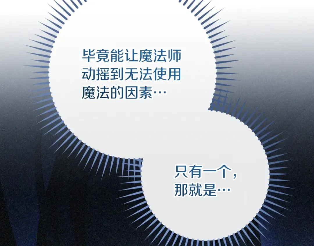 第75话 力玫尔的拜托 第21页