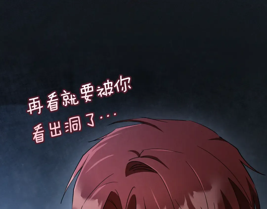 第75话 力玫尔的拜托 第25页